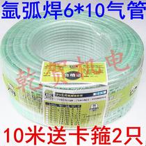 Mesh argon gas pipe argon arc welding machine tracheal argon gas meter pipe pipe argon gas cylinder connecting pipe mesh pipe