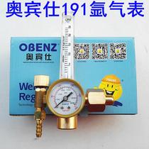 OBC-191 argon gas meter pressure reducing valve argon arc welding machine parts argon pressure reducer