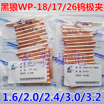 Black Wolf argon arc welding gun WP-17 18 26 tungsten clip sandwiched wu zhen jia 1 6 2 0 2 4 3 03 2