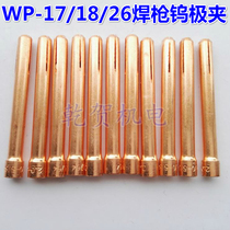 Argon arc welded gun tungsten belt WP - 18 tungsten needle clamp clamp clamp bronze - arc arc welding gun accessories