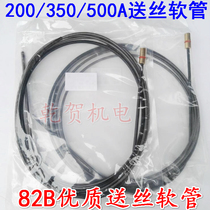 Gas-shielded welding gun wire feeding hose 82B wire feeding tube guide wire tube Panasonic 200 350 500A two welding fittings