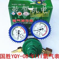 Oxygen acetylene propane argon pressure reducer oxygen meter acetylene table acetylene meter argon gas meter Qingdao Guosheng