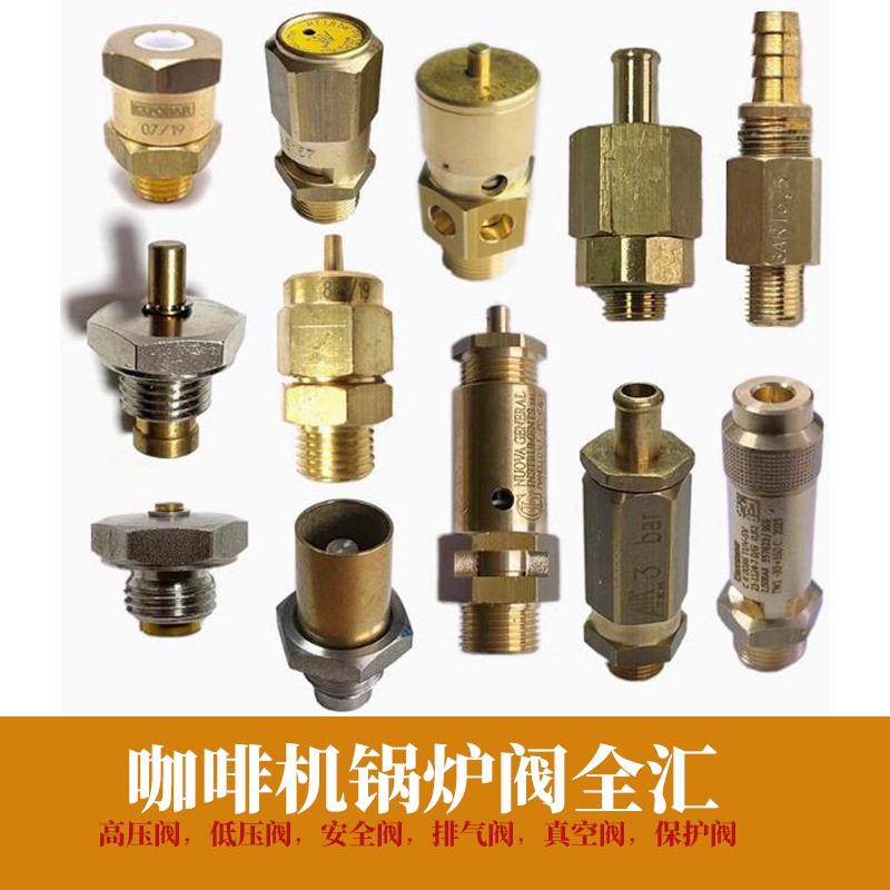 Aibo E61 Nova Lelit Rocket Coffee Machine Boiler Safety Valve Exhaust Valve High-Pressure Valve Repair Parts