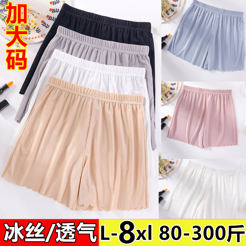 Extra Large Size Ice Silk Safety Shorts Plus Size 150kg Leggings 100kg Plus-Size Women's Non-Curling Loose Shorts Thin