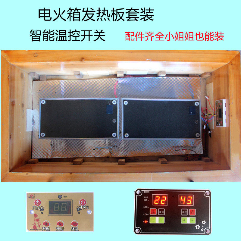 Mica Plate Fire Bucket Cloud Mother Sheet Home Fire Box Accessories Heating Board Warmer Thermostatic Heating Board Smart Switch