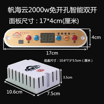 Sail Haiyun Yixiang 2000W Ming mounted double Open thermostat electric fire box accessories fire barrel temperature control intelligent adjustment switch