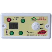 Sail Haiyun 630W single open Thermostat fire barrel household temperature control intelligent adjustment switch electric fire box accessories