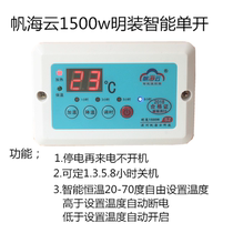 Fan Hai Yun Ming installed 1500w single open thermostat electric fire box accessories Constant temperature fire bucket temperature control intelligent adjustment switch