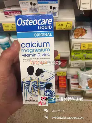 (Spot) British calcium brand Osteocare liquid calcium baby pregnant women adult calcium supplement 200ml