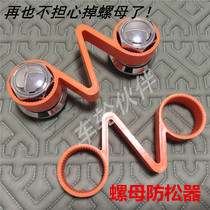 Truck passenger truck nut locking device fastening standard Double screw loosening indicator Nylon plastic warning tire