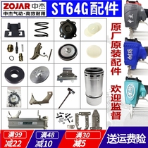 Zhongjie ST64Gg non-staple gun parts repair package buffer rubber pad striker magazine exhaust cylinder head balance valve handle