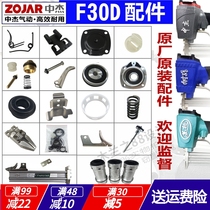 Zhongjie f30D pneumatic direct nail gun repair accessories package striker cylinder row cover balance valve switch magazine cushion