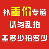 Supplementing the difference postage fee 1 yuan special shot Zhongjie hardware tools wholesale zero sales shop