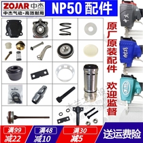 Zhongjie NP50 nail puller universal accessories repair kit striker cushion balance valve cylinder head handle switch magazine clip