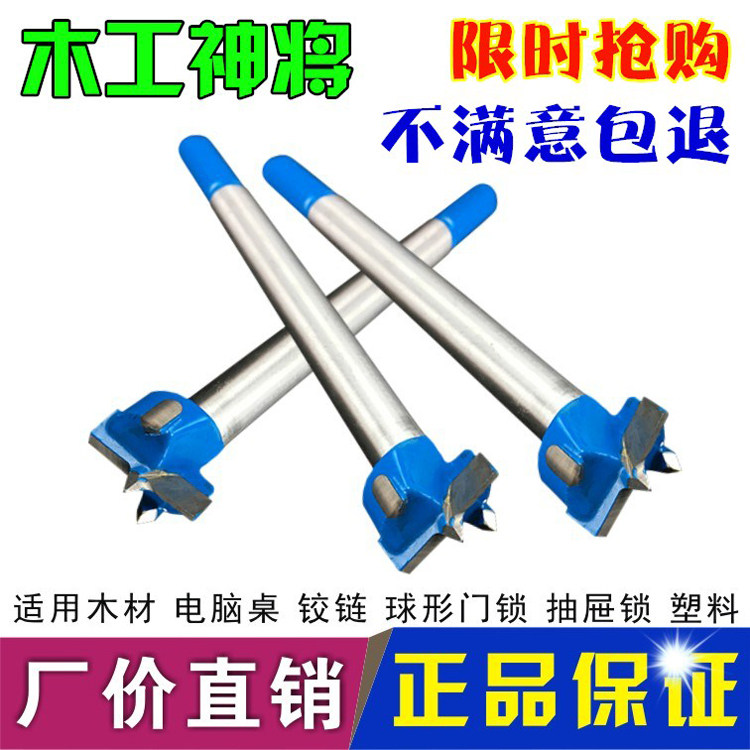 Longer woodworking hole opener drilling wood computer desk furniture hinge reamer 125mm long hot sale