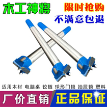 Longer woodworking hole opener drilling wood computer desk furniture hinge reamer 125mm long hot sale