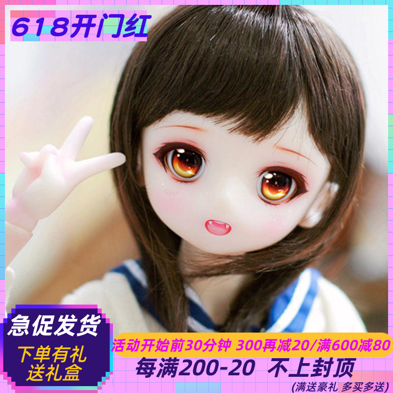 BJD SD Dolls 1 4 Women Eva Airi Love A Second Meta Cartoon Doll Joint Doll Gift