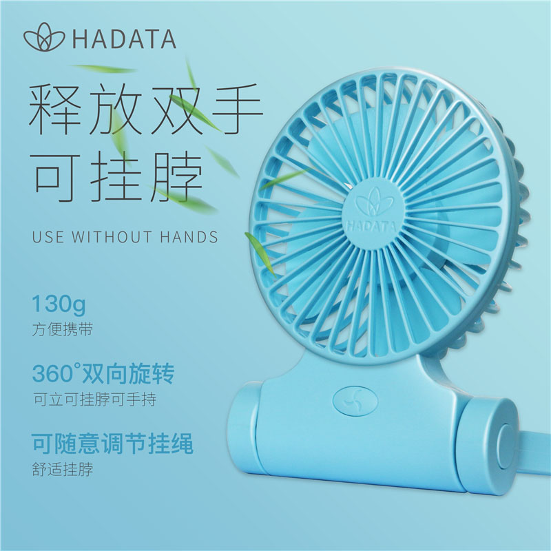 Ward's HADATA new F98 mini USB charging hanging neck handheld desktop portable fan student dorm-Taobao