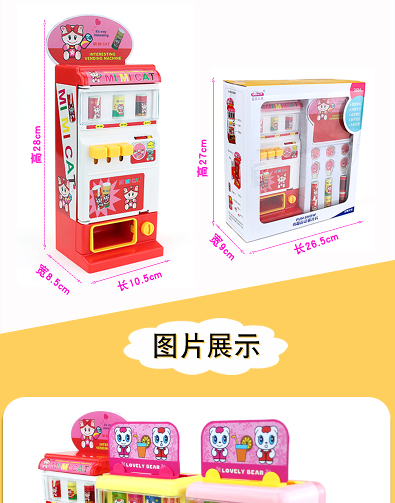 Trẻ em chơi nhà HELLOKITTY bộ đồ chơi hoạt hình siêu thị cola uống cơ hội để nói chuyện máy bán hàng tự động bộ xếp hình lego