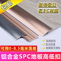 SPC stone plastic lock buckle floor edge strip door sill Gap Connection strip aluminum alloy height drop closure strip