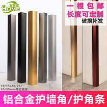 Aluminum alloy corner protection strip corner protection strip living room corner decoration anti-collision strip ceramic tile alloy corner wrap edge strip
