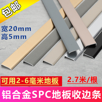 SPC lock buckle floor edge strip wall side closing aluminum alloy L-shaped buckle bar door edge wrapping wardrobe gap closure strip