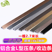 SPC floor edge strip aluminum alloy floor L-shaped strip metal 7-character right angle closure strip wall side wardrobe door bead