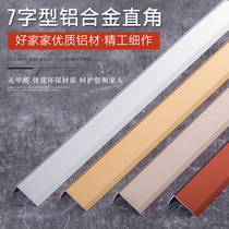 Aluminum alloy wood floor Press strip threshold stone right angle edge strip 7 type wardrobe Press strip L-type closing strip