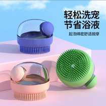 Pet Dog Bath Brush Silicone Bath Brush Special Cleansing and Massaging Artifact for Cats and Grooming Supplies