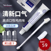 French virbac toothbrush and toothpaste set for cats to brush teeth remove bad breath for dogs and clean teeth for dogs.