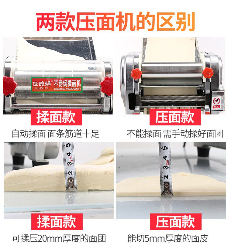 俊媳婦電動壓面機家用全不銹鋼面條機搟面餃子皮壓面皮商用揉面機|麵條