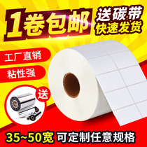 Label paper Coated paper Sticker Bar Code Printing paper Sticker 50*40*45*30*30*25*20*15*10