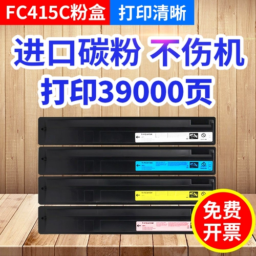 Подходит для порошковой коробки Toshiba 2010 AC T-FC415C углеродного порошка E-Studio 3015AC Printer Box 2515 3515 4515 5015AC Copy Match