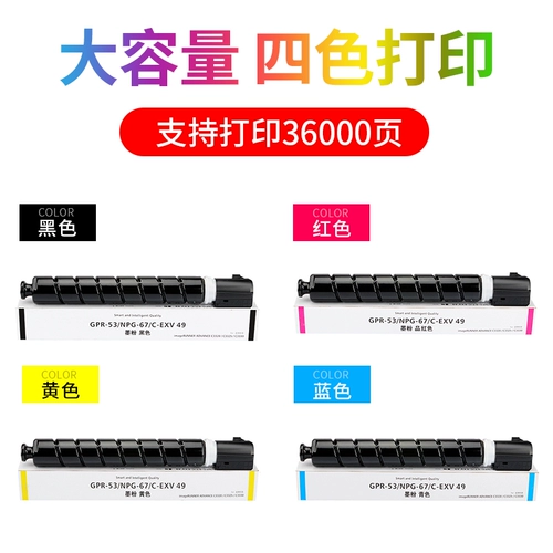 Canon, оригинальный качественный совместимый принтер, банка для хранения, картридж, C3020, C3025, C3320, C3120, C3330, C3525, C3530