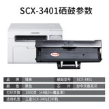 Подходит для Samsung SCX-3401 Cortridge Cartridge 3401FH Принтер Солнечный барабан D101S чернильный картридж картридж с картиной картридж картридж картридж с помощью ящика для чипсов Multifunctional All-In-One Copy Laser Black и White Ink