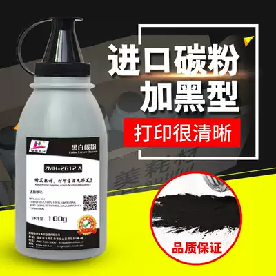 Zengmei Suitable for HP2612A HP1022 Imported toner HP 1010 1020 M1319F M1005 Toner