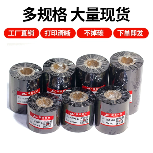 Применимо к West Rail City S631 Carbon Band Citizen Hot Transfer Label Printer CL-S631 Black Carbon Strap 110 мм лента 300 метка