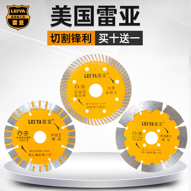 Rhea Tile Cutting Flakes Stone Glass Brick Dry Cut Concrete Mica Blade Diamond Saw Blade USA