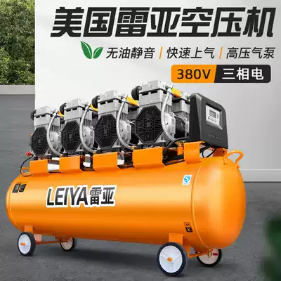 American Leia air compressor industrial grade large silent oil-free high pressure pump 380V woodworking painting auto repair