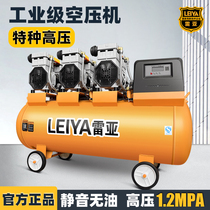 Rhea silent oil-free air compressor small high-pressure air compressor woodworking spray paint auto repair 220V air pump