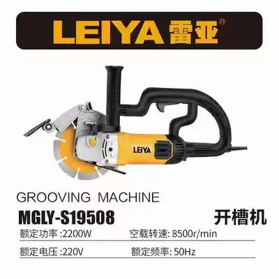 Leia angle grinder cutting machine multifunctional large stone concrete reinforced door wall hydropower hand-held slotting machine