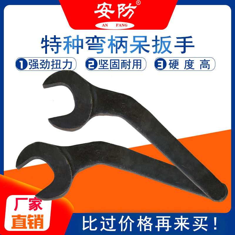 Security Special Heavy Duty Bend Handle Single Head Dull Wrench Opening Wrench 17mm-120mm Elbow opening wrench 45# -Taobao