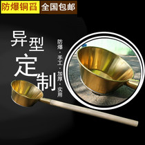 Custom-shaped explosion-proof copper scoop copper products copper spoon copper scoop copper water scoop copper scoop explosion-proof scoop 1m