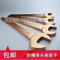 Explosion-proof single-head wrench S27 straight handle single-head open-ended wrench copper fork wrench dead-end wrench S24mm