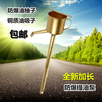 Hand stirring oil pump explosion-proof oil sucker oil leak all copper explosion-proof oil pump old-fashioned manual oil pump oil