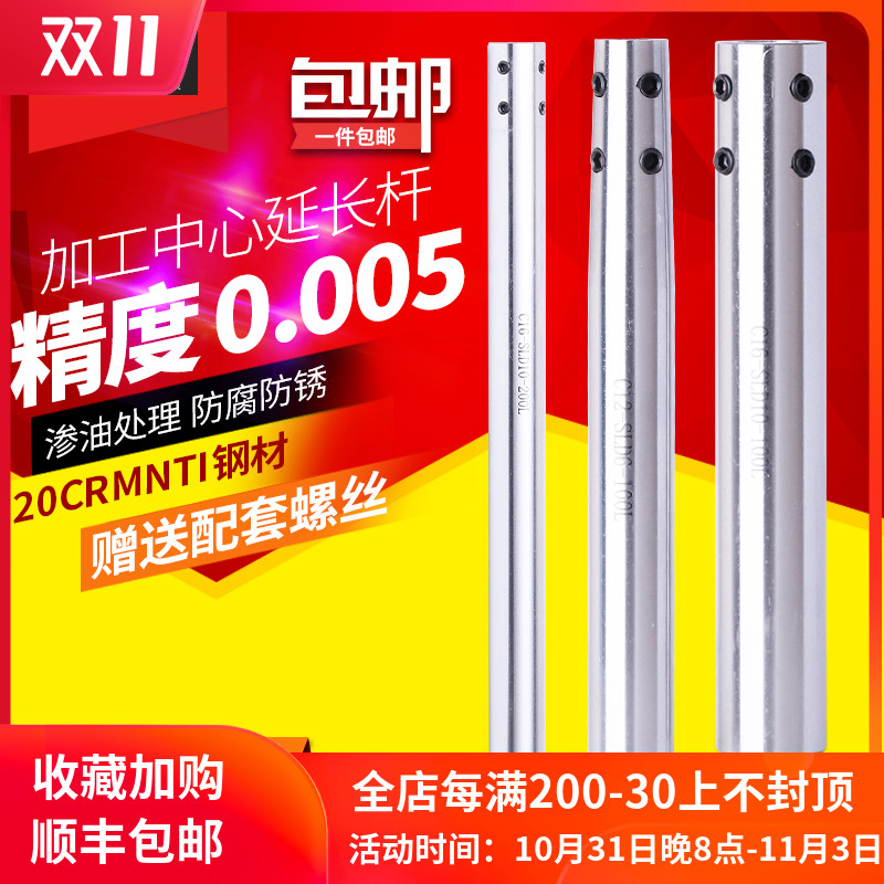 Sharp high-precision extension rod machining center back-pull SDC extension rod C8 C10 C16 precision 0 005