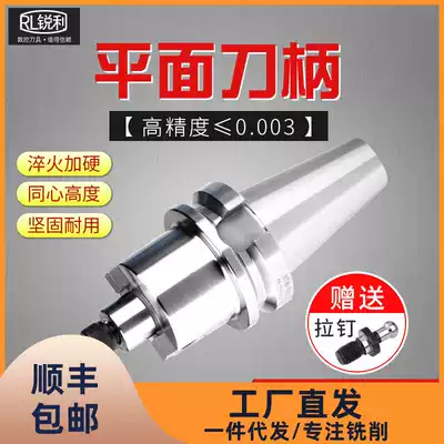 CNC tool holder CNC tool holder tool holder plane tool holder plane tool holder BT40-FMB22 32 40 BT50