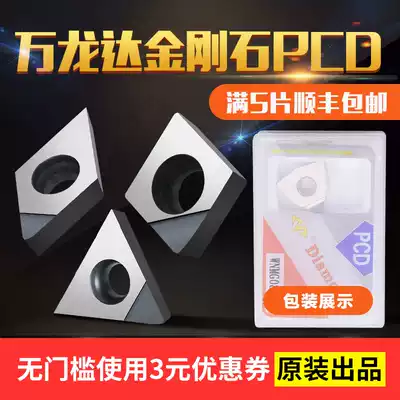 Wanlongda CNC blade Diamond PCD copper aluminum lathe hole CCGT09T304 DCGT car blade cutter head