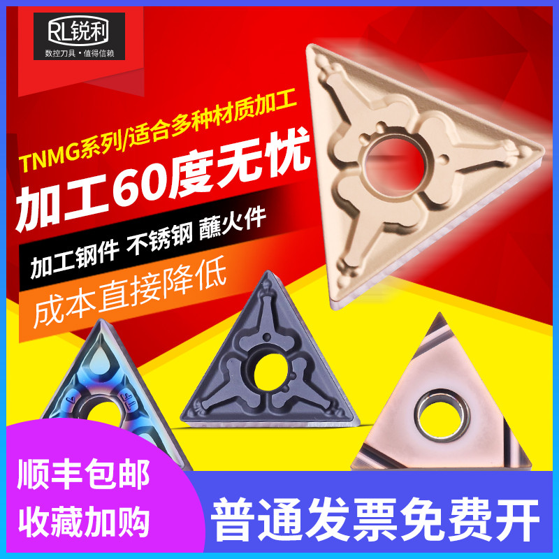 RCNC car blade specialized stainless steel alloy knife head TNMG 160408 triangle blade