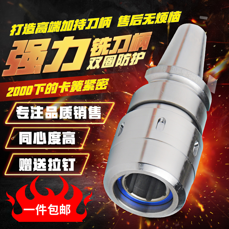 Sharp powerful shank CNC machining centre shank BT40-C32 BT50-C25 precision dust resistance